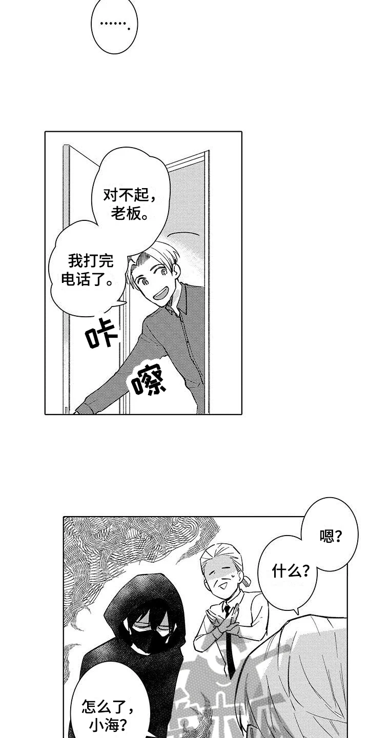 忍者不能忍 第12章：了解 第5页