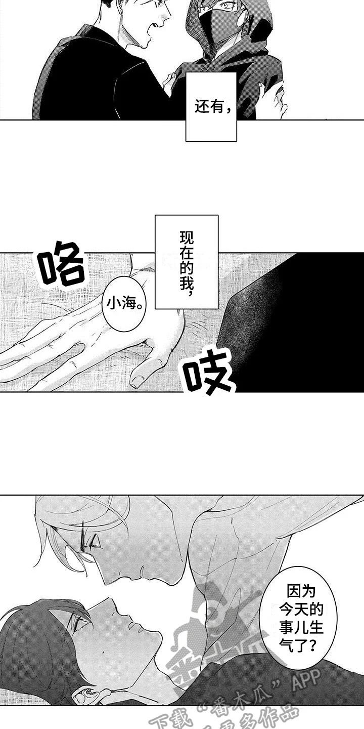 忍者不能忍 第9章：通关 第10页