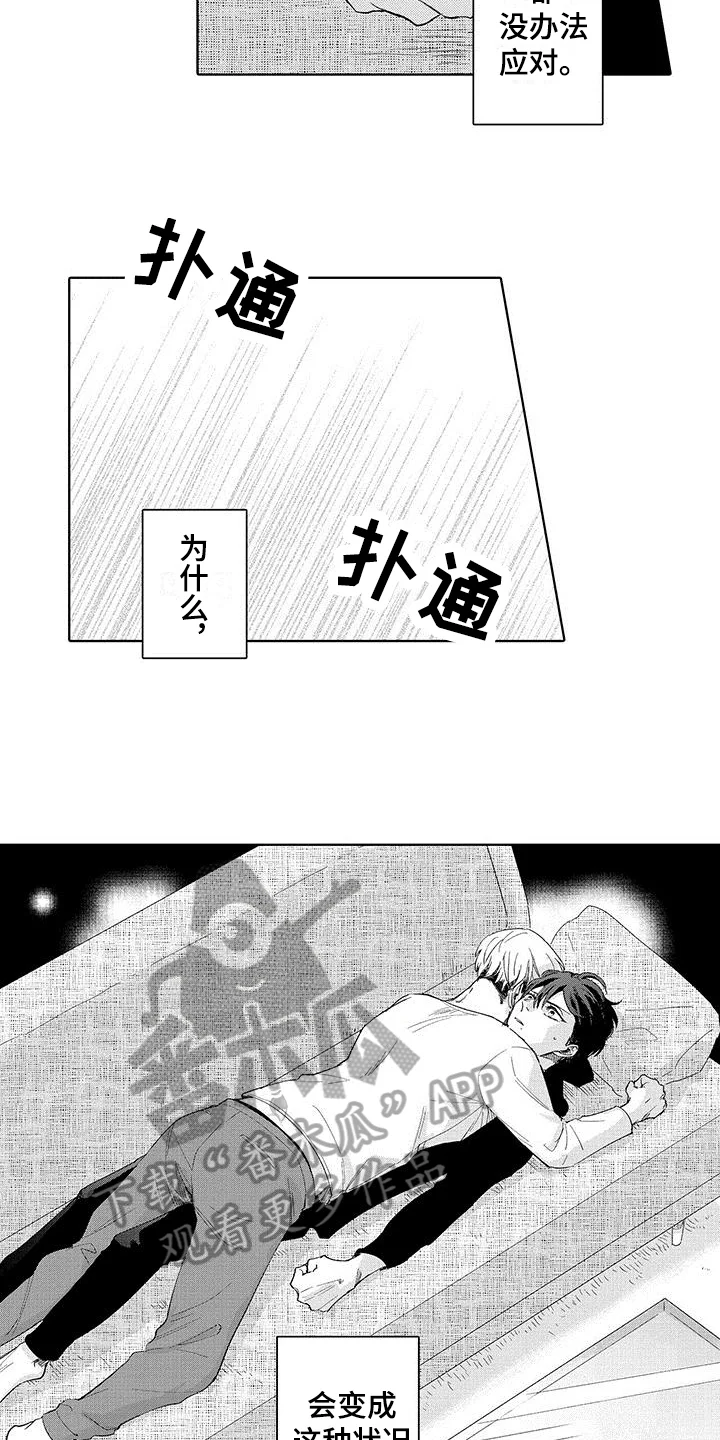忍者不能忍 第9章：通关 第12页