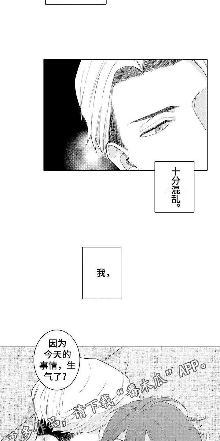 忍者不能忍 第9章：通关 第14页