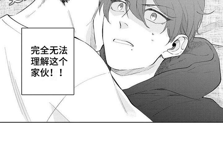 忍者不能忍 第9章：通关 第15页