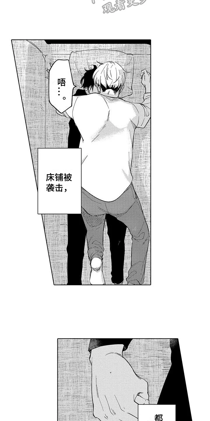 忍者不能忍 第9章：通关 第11页