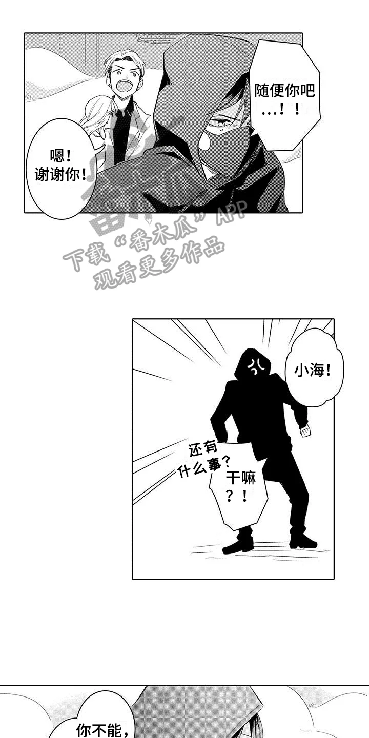 忍者不能忍 第9章：通关 第1页
