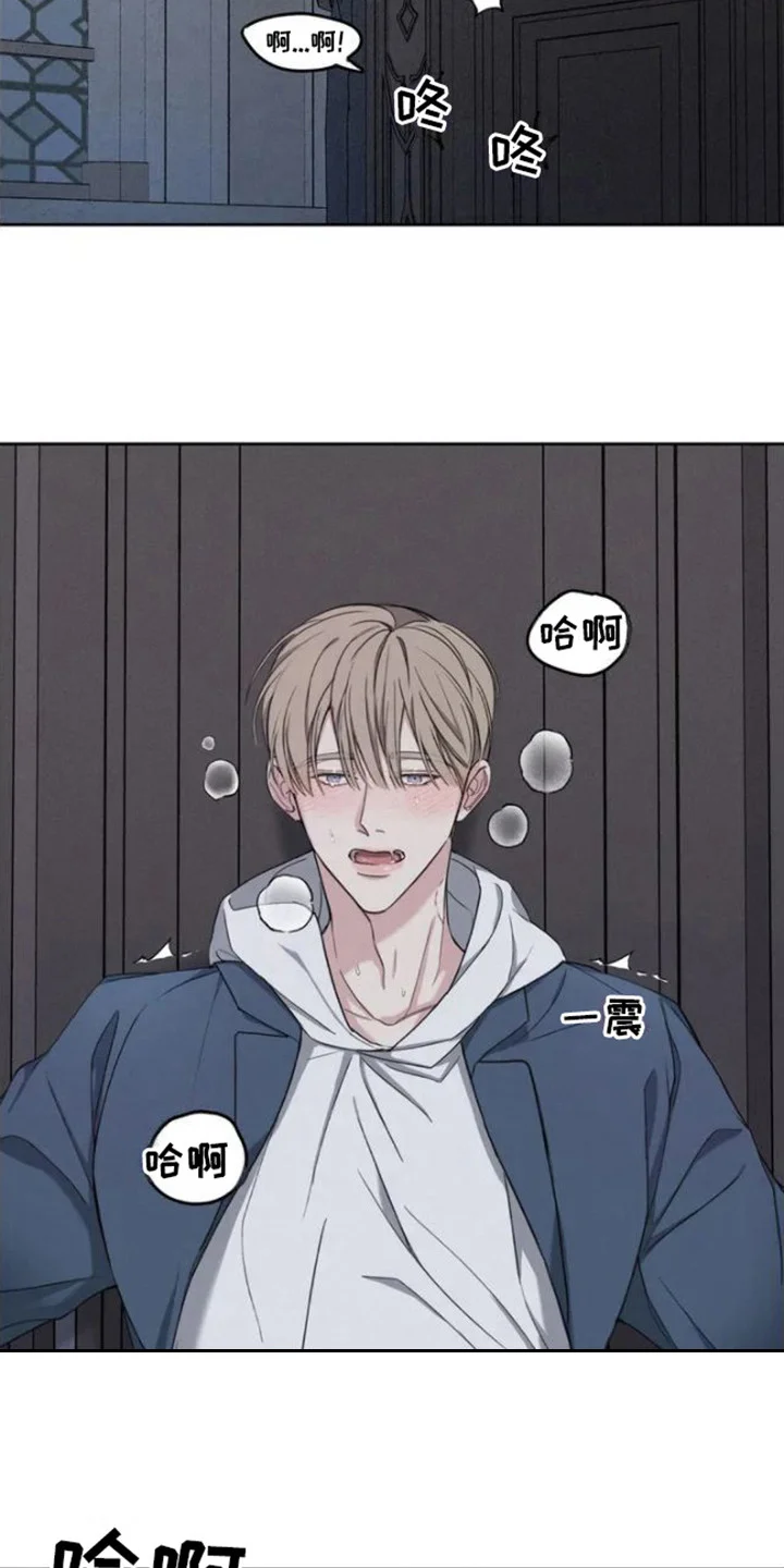忏悔之夜 第4章：遮住眼睛 第2页