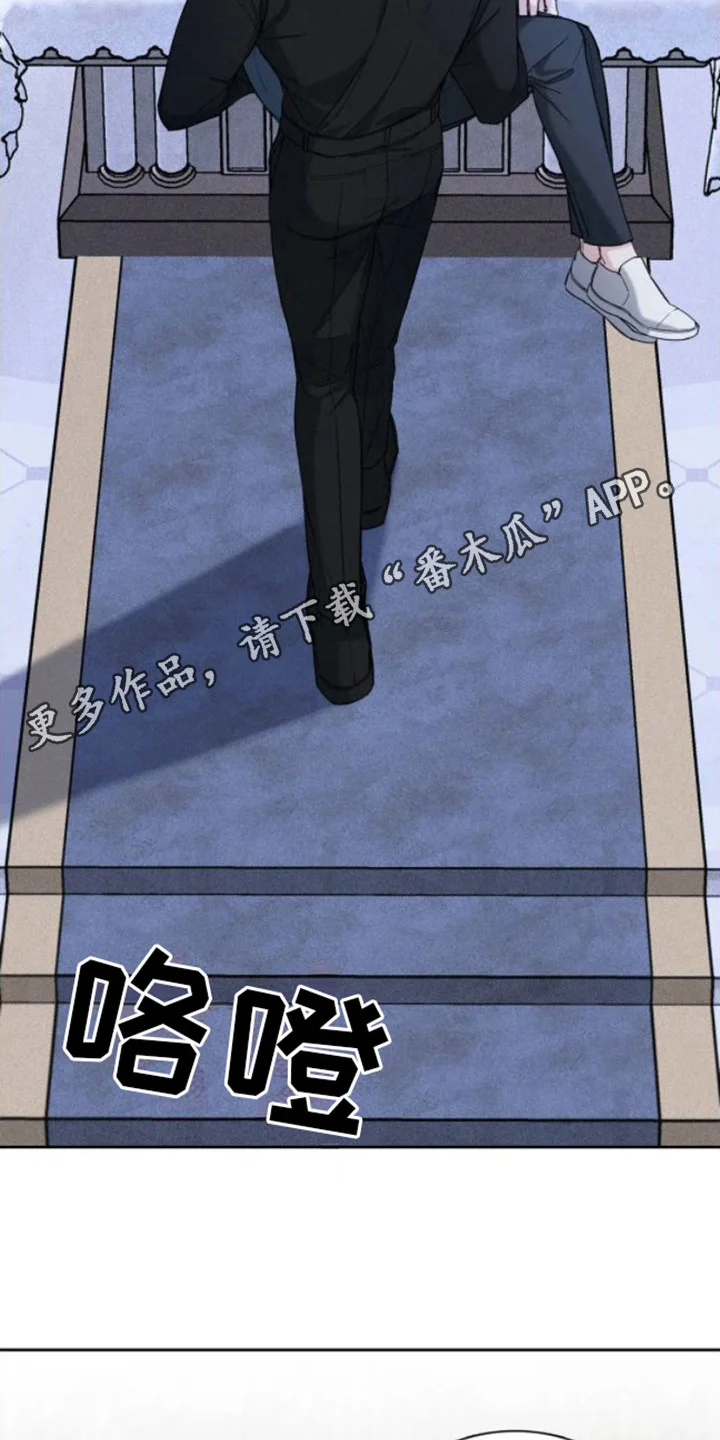 忏悔之夜 第4章：遮住眼睛 第10页