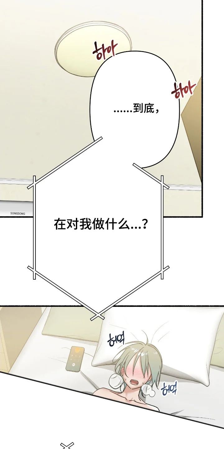 快乐捕食计划 第5章：信息量过大 第6页