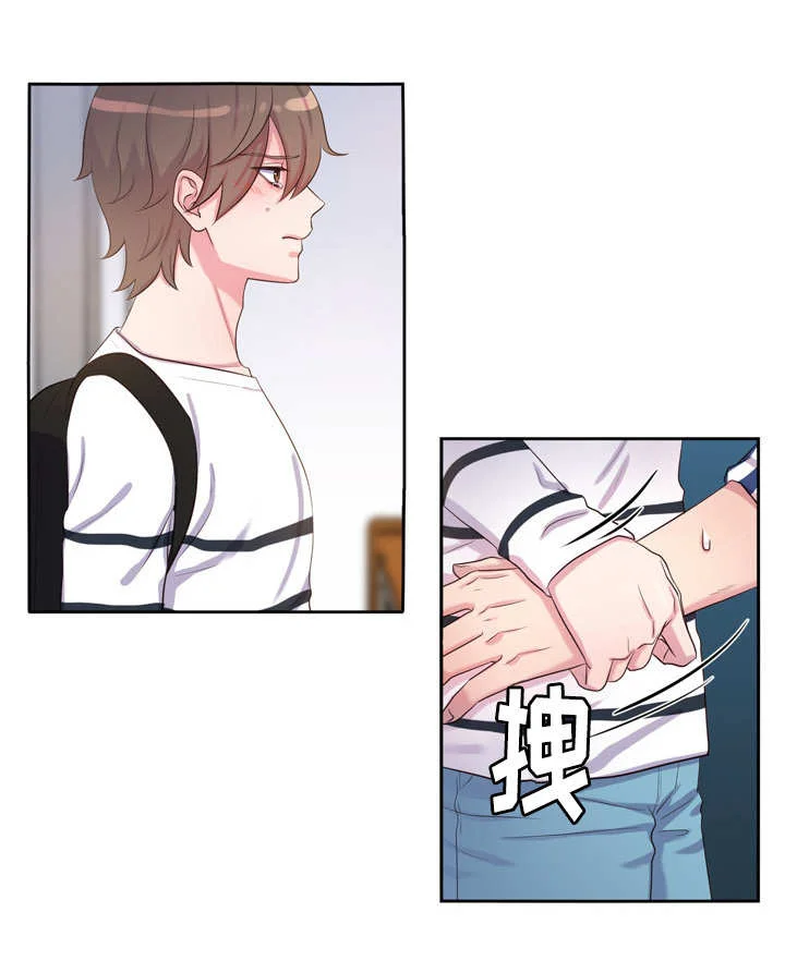 怪味 第42章：痛苦表白 第8页