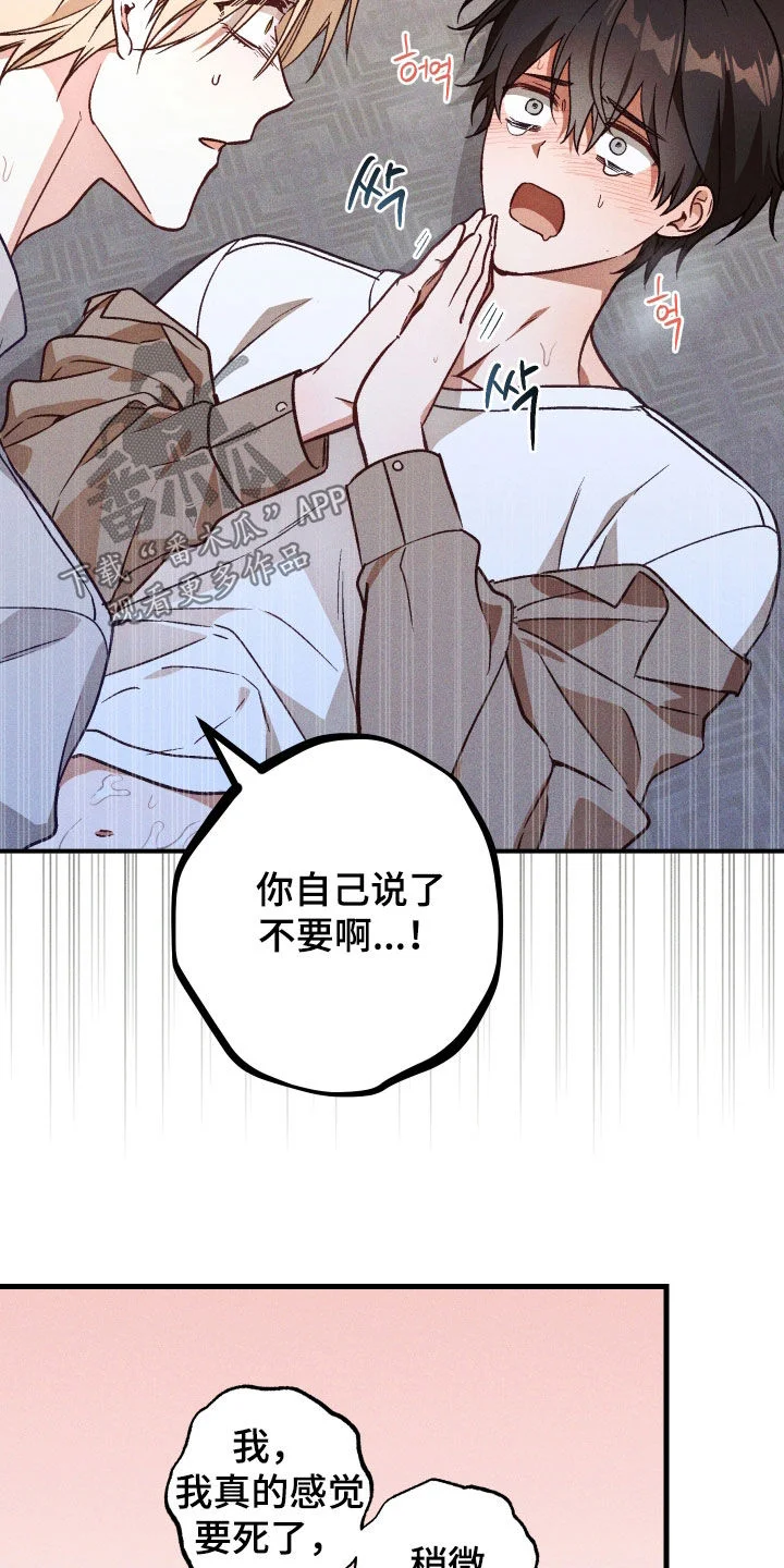 总裁的深渊契约 第88章：【第二季】难以反驳 第3页