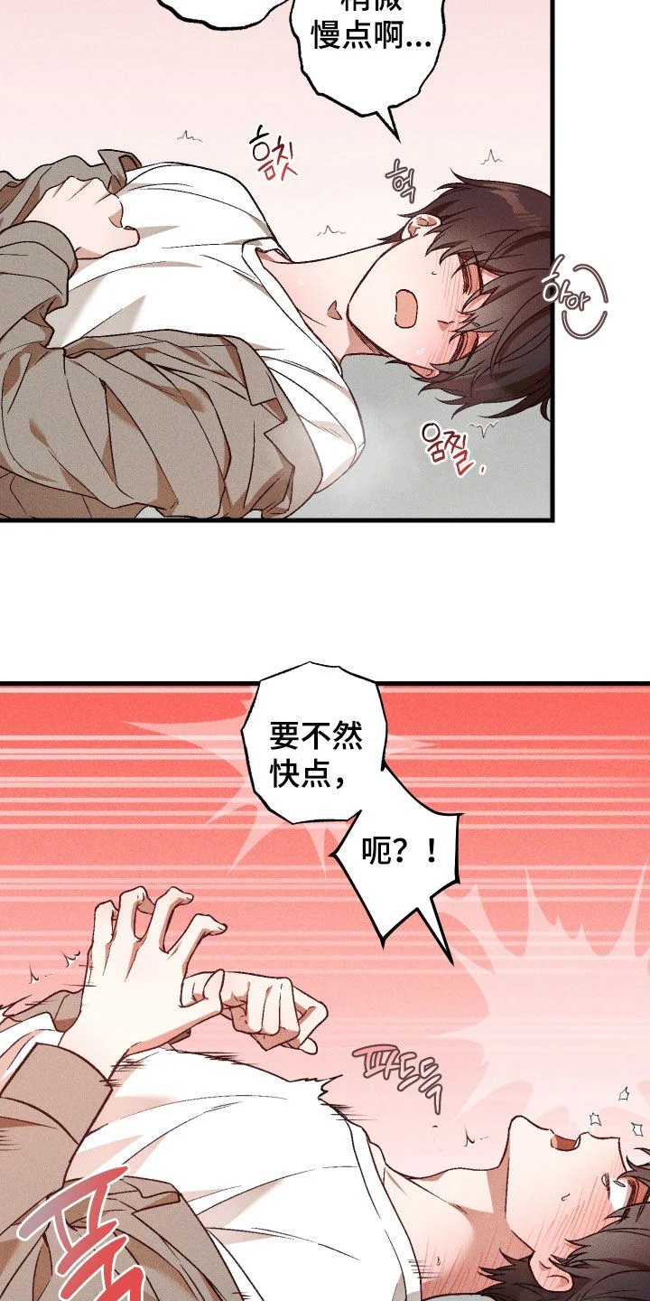 总裁的深渊契约 第88章：【第二季】难以反驳 第4页