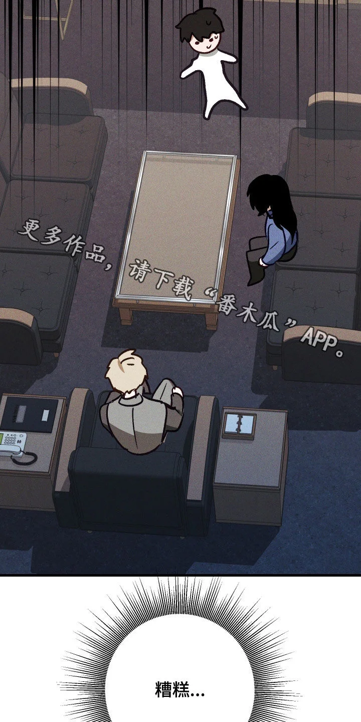 总裁的深渊契约 第89章：【第二季】糟糕 第22页