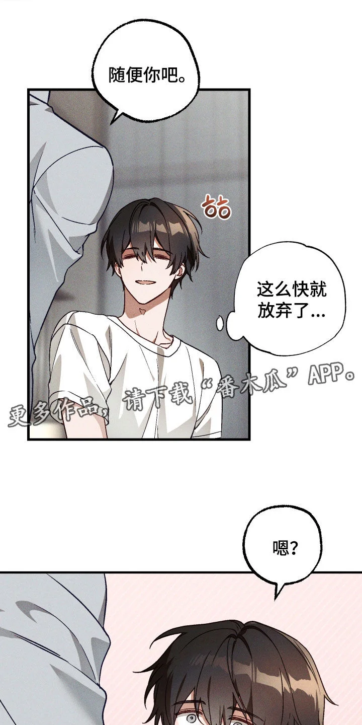 总裁的深渊契约 第89章：【第二季】糟糕 第1页