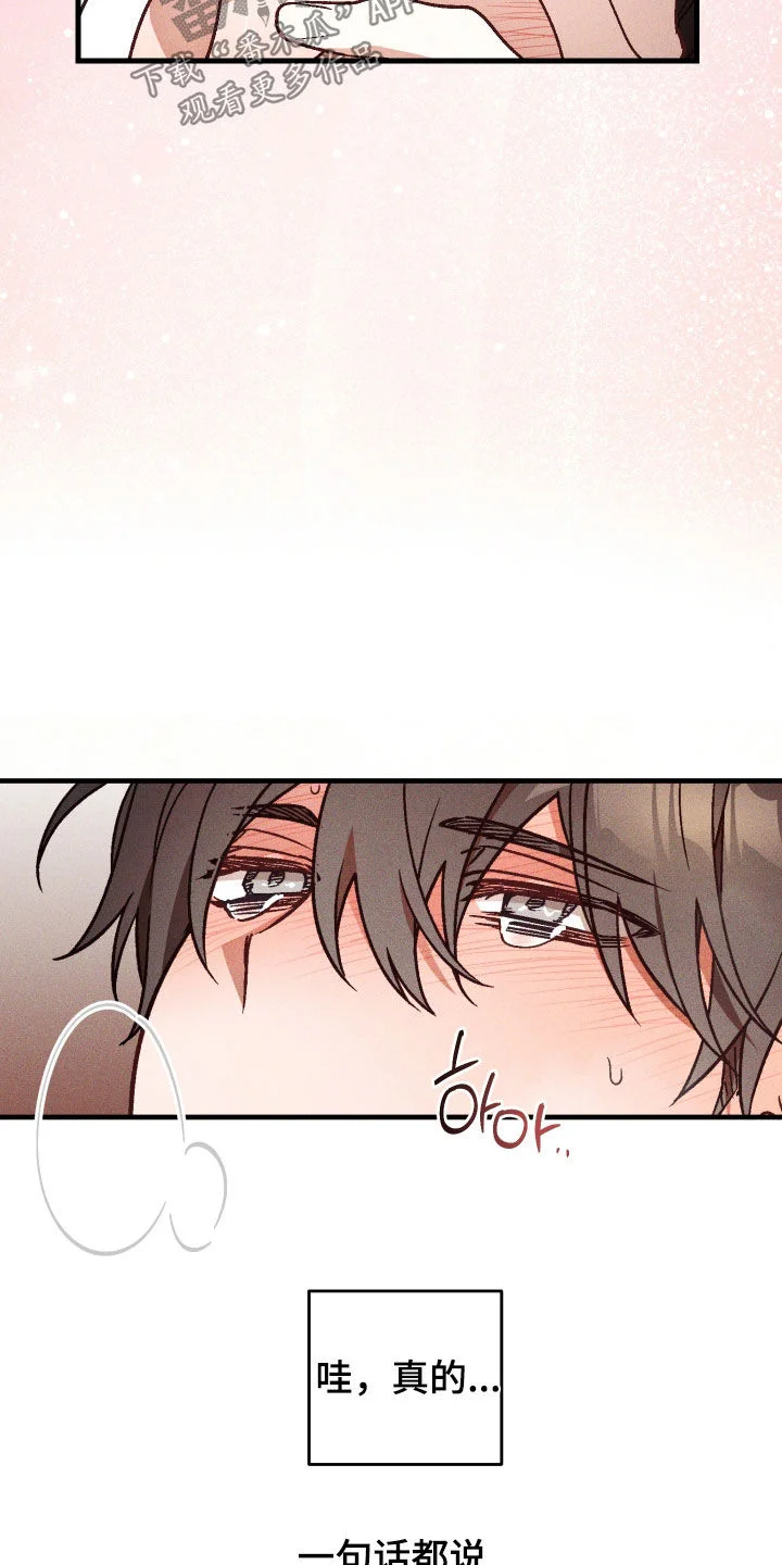 总裁的深渊契约 第89章：【第二季】糟糕 第8页