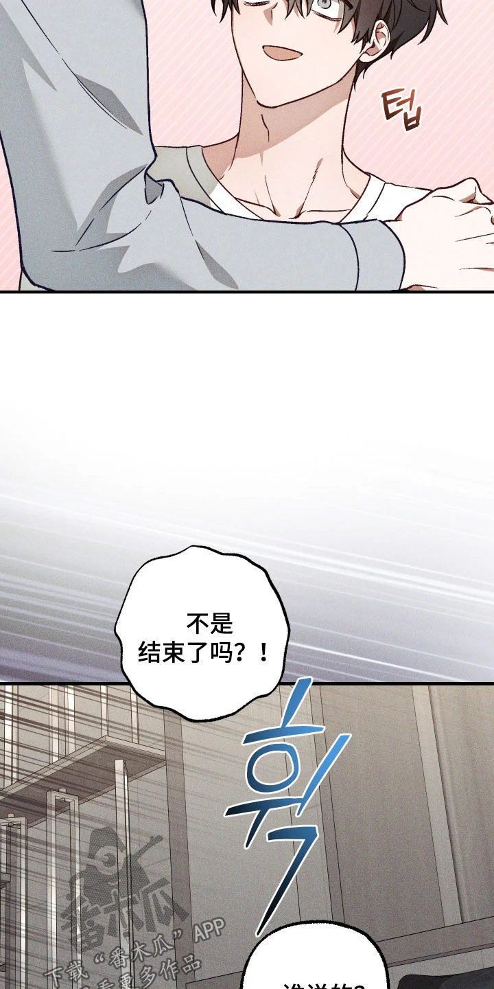 总裁的深渊契约 第89章：【第二季】糟糕 第2页