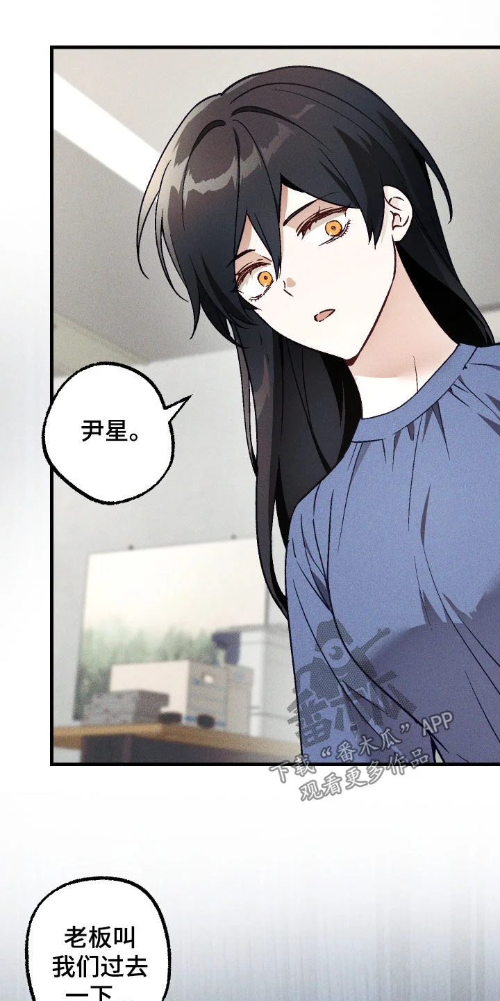 总裁的深渊契约 第89章：【第二季】糟糕 第10页