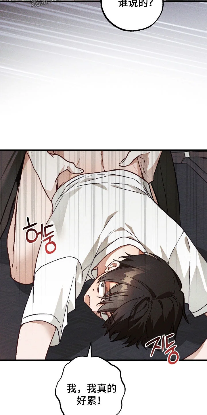 总裁的深渊契约 第89章：【第二季】糟糕 第3页
