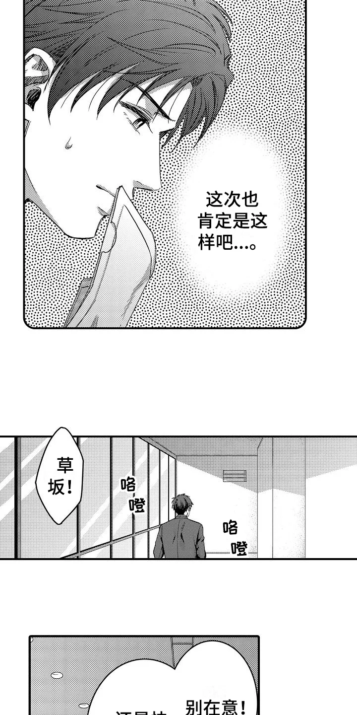 恋会夜事 第1章：喜欢的类型 第2页