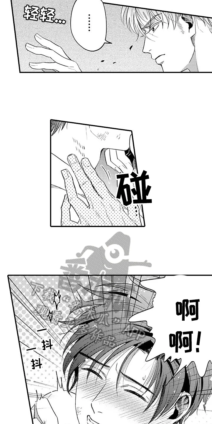 恋会夜事 第13章：反抗 第8页