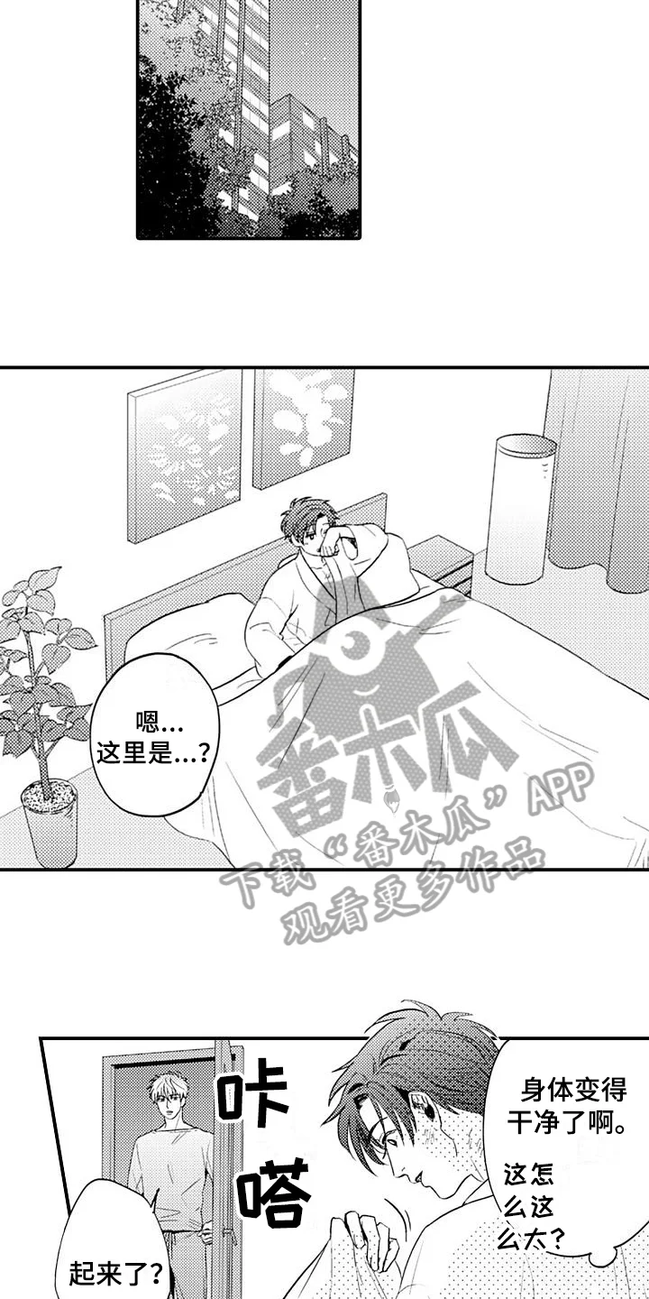 恋会夜事 第13章：反抗 第4页