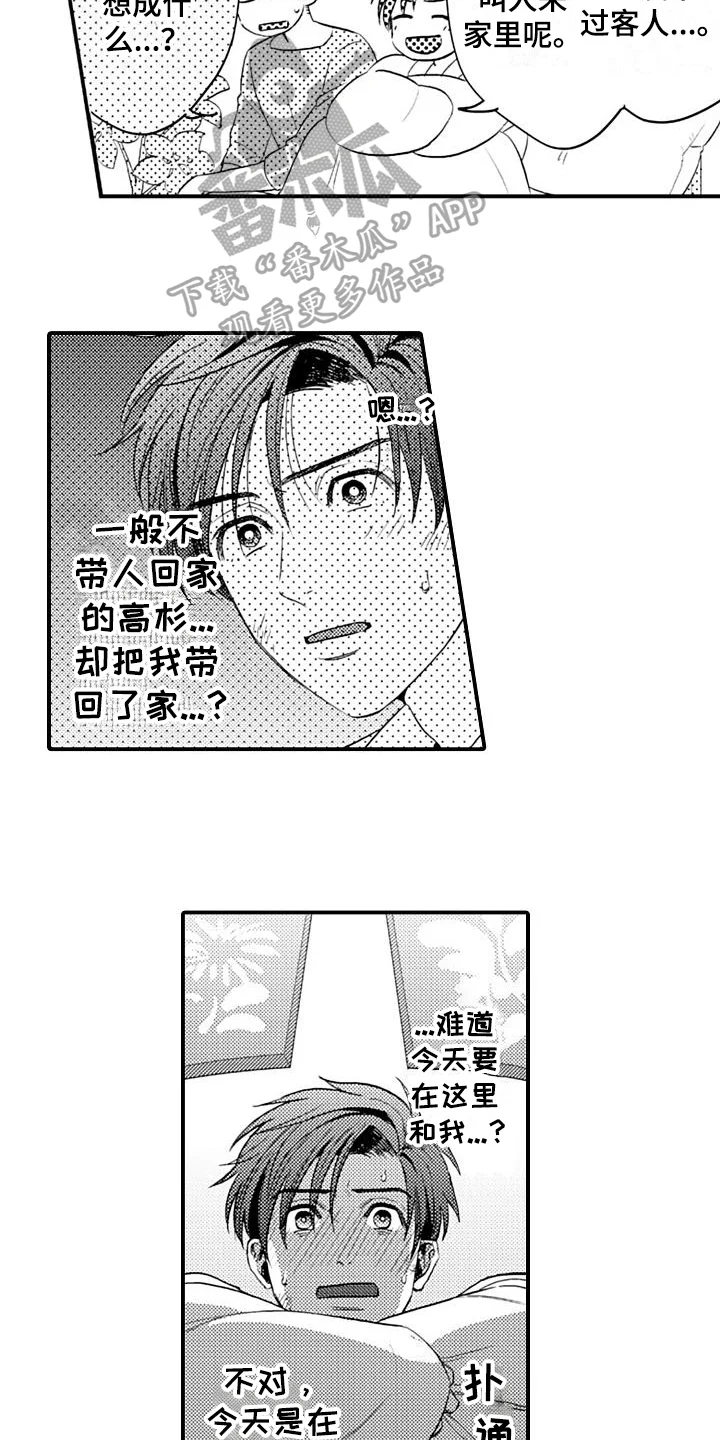 恋会夜事 第13章：反抗 第6页
