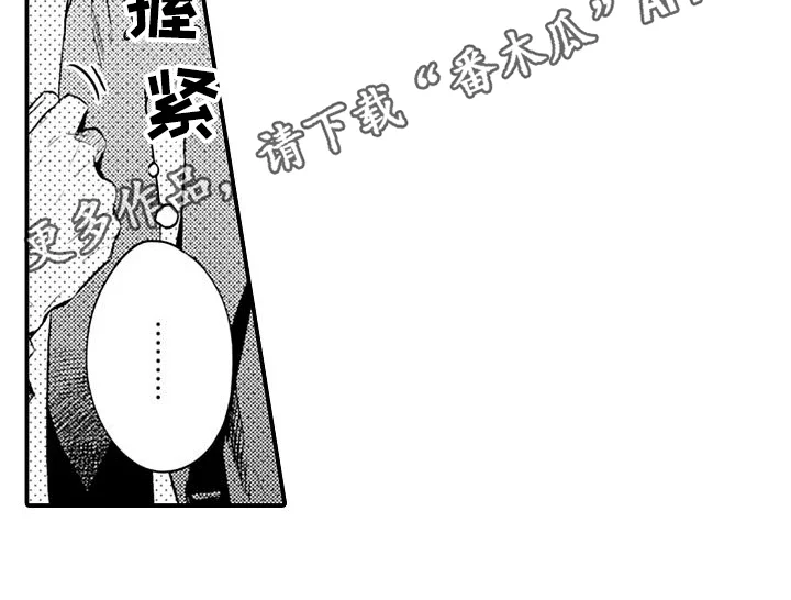 恋会夜事 第15章：早餐 第15页