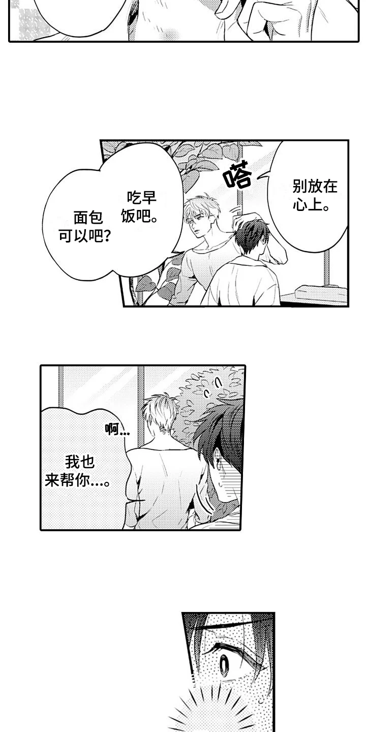 恋会夜事 第15章：早餐 第2页