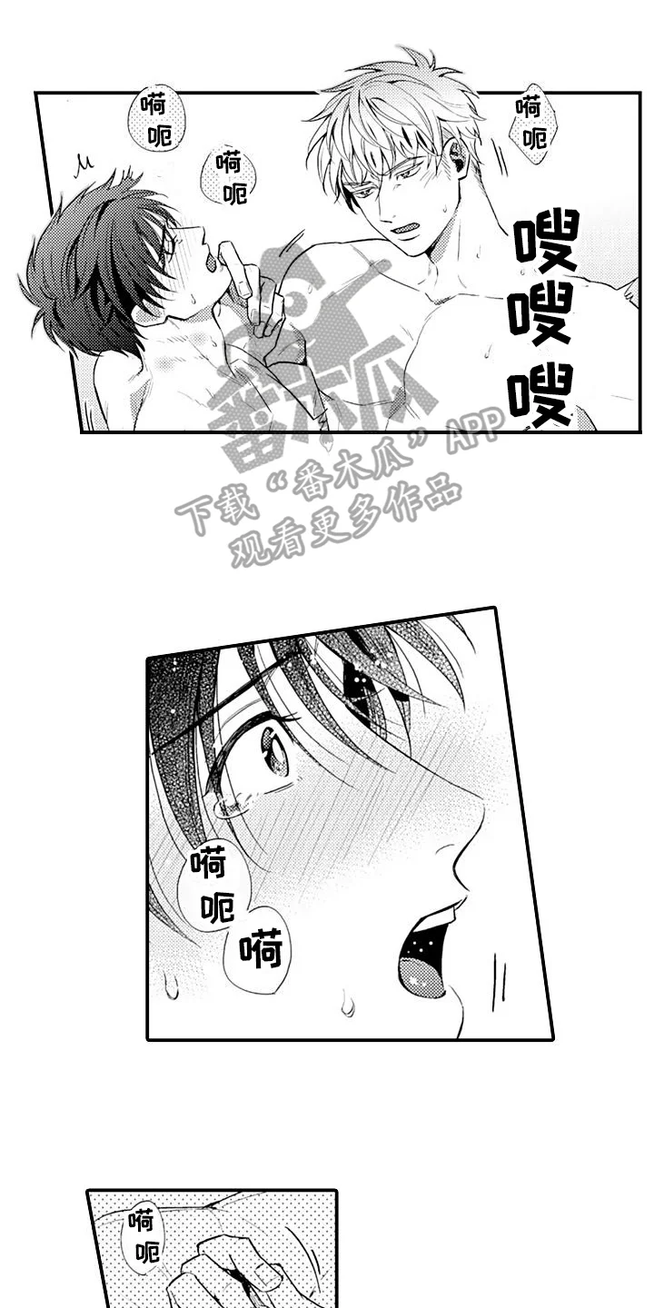 恋会夜事 第17章：期待 第1页