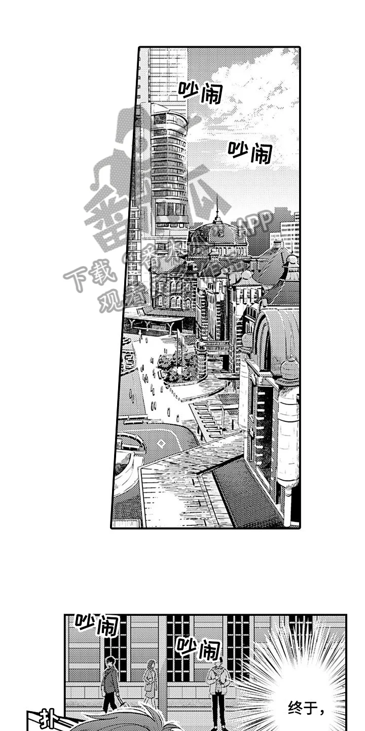 恋会夜事 第18章：约会 第1页