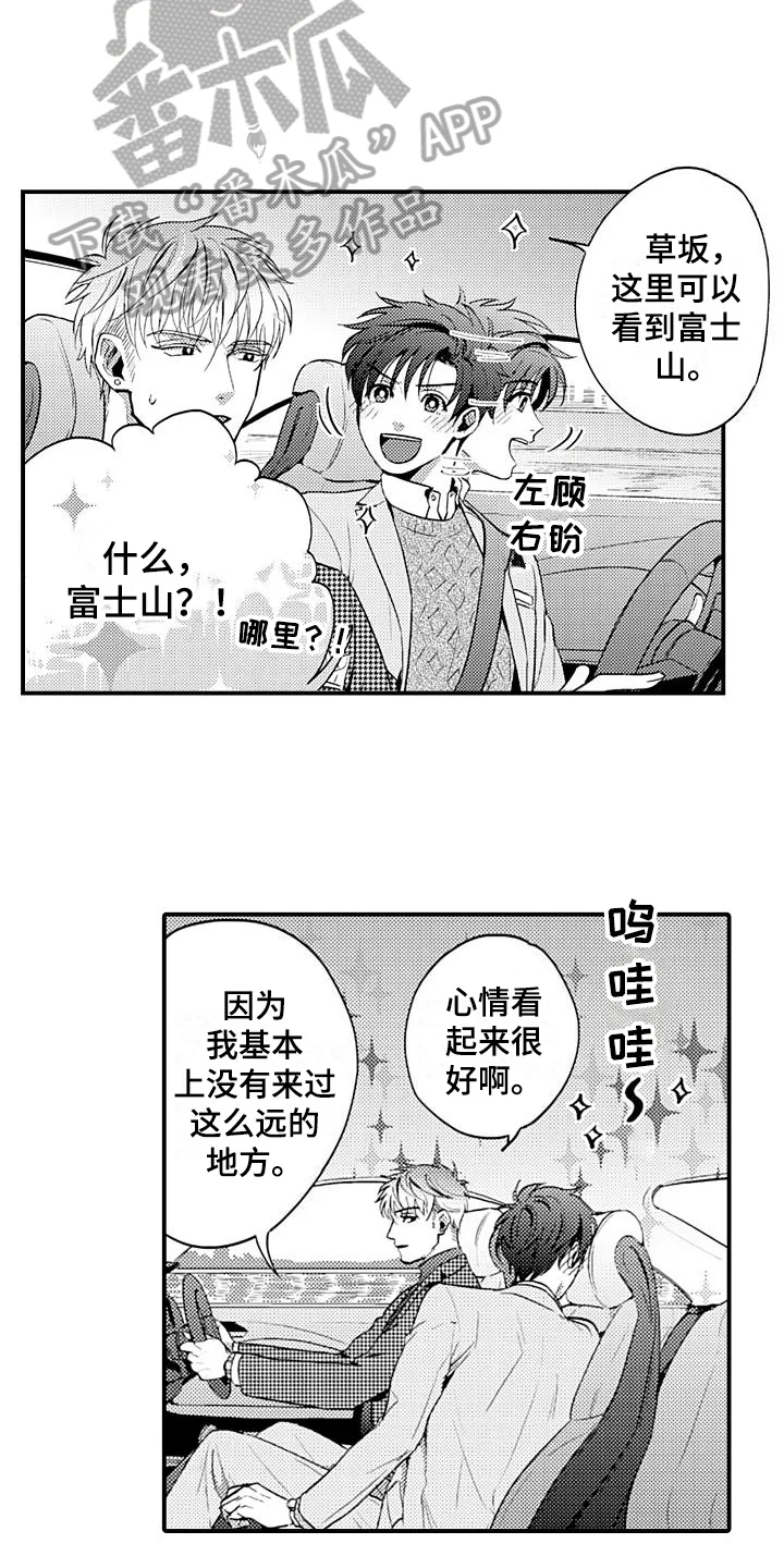 恋会夜事 第18章：约会 第10页
