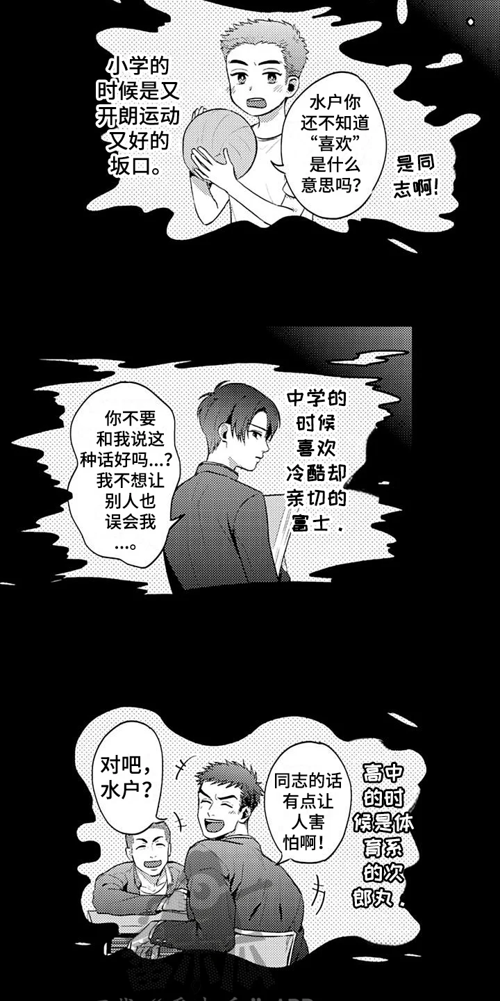 恋会夜事 第21章：开始 第2页