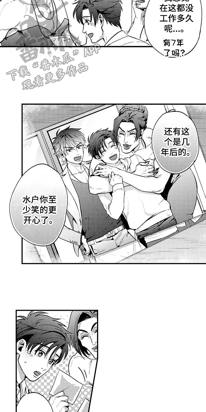 恋会夜事 第21章：开始 第6页