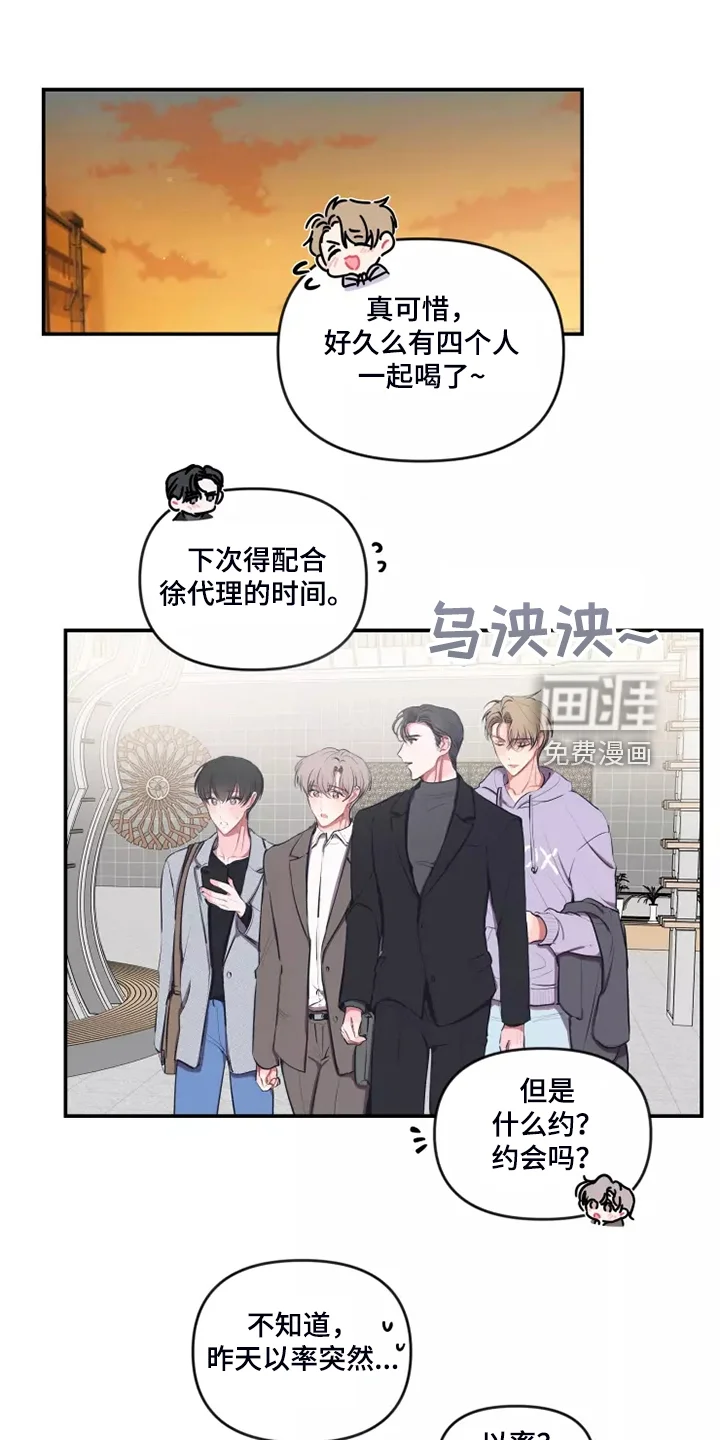 恋爱契约 第87章：【番外】自己发消息 第15页