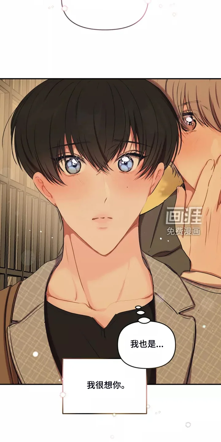 恋爱契约 第87章：【番外】自己发消息 第19页