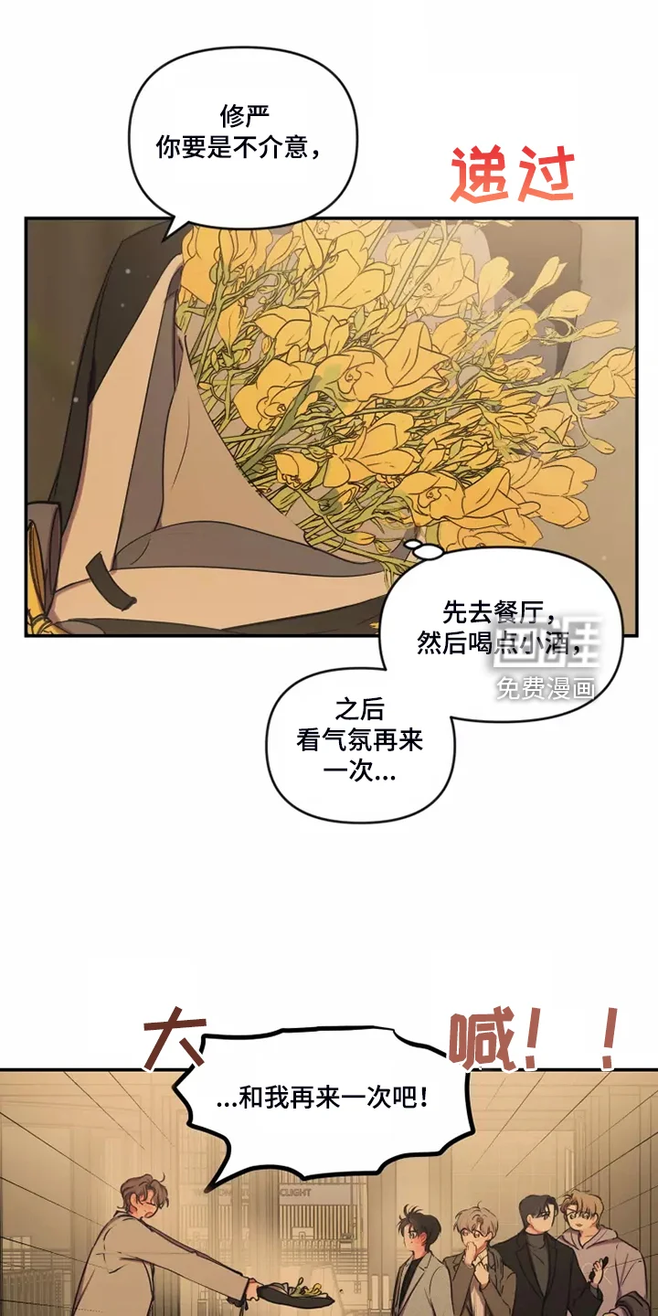 恋爱契约 第87章：【番外】自己发消息 第20页