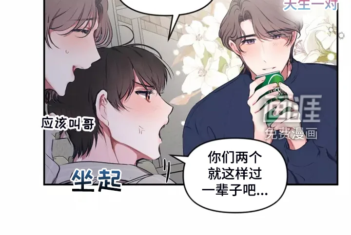 恋爱契约 第87章：【番外】自己发消息 第7页