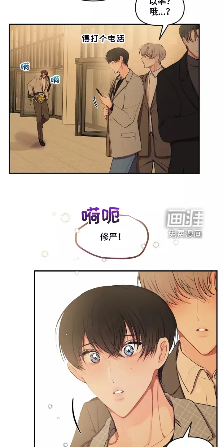 恋爱契约 第87章：【番外】自己发消息 第16页