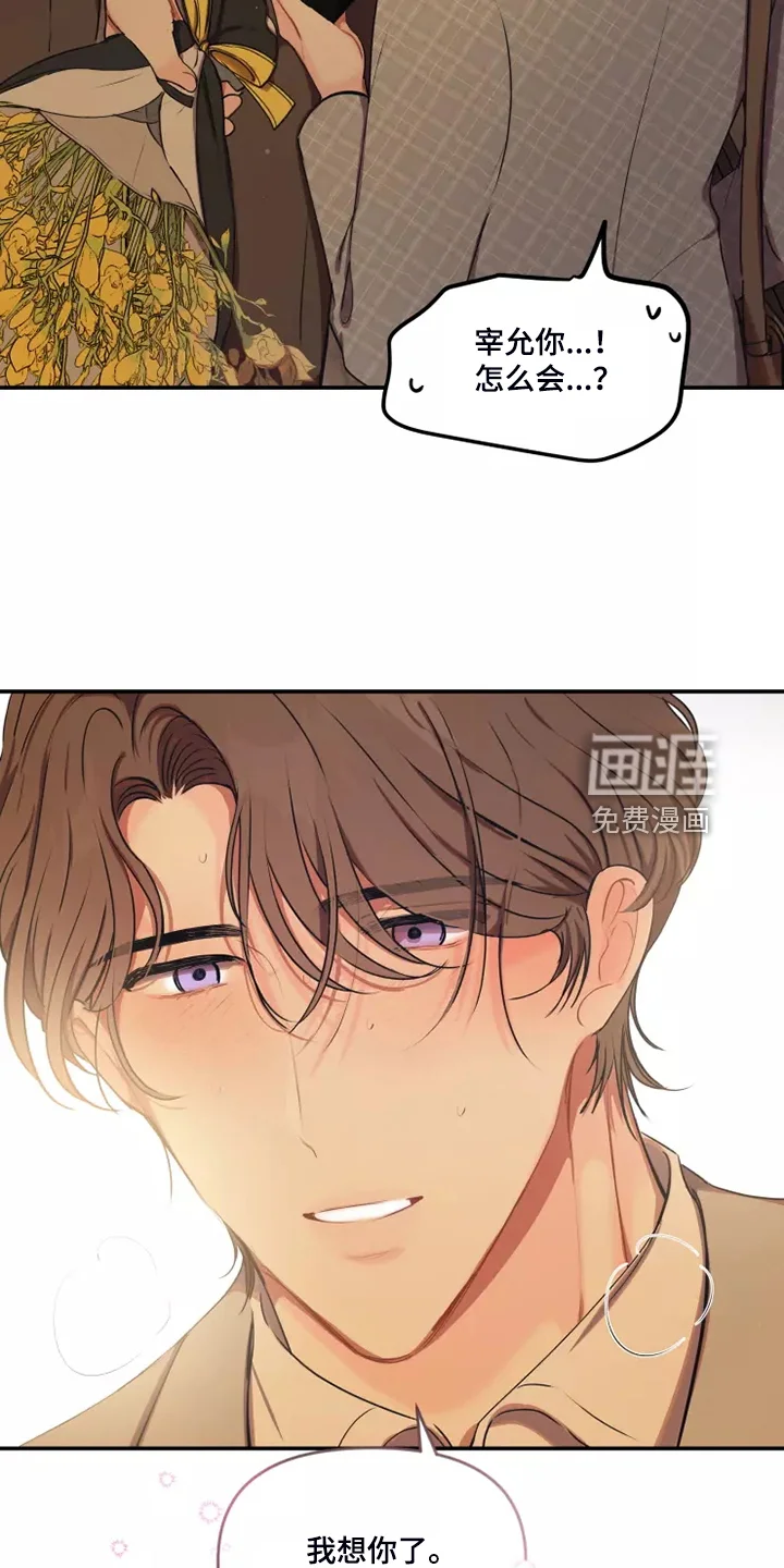 恋爱契约 第87章：【番外】自己发消息 第18页
