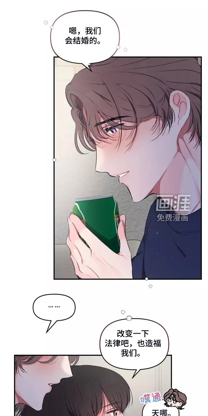 恋爱契约 第87章：【番外】自己发消息 第8页