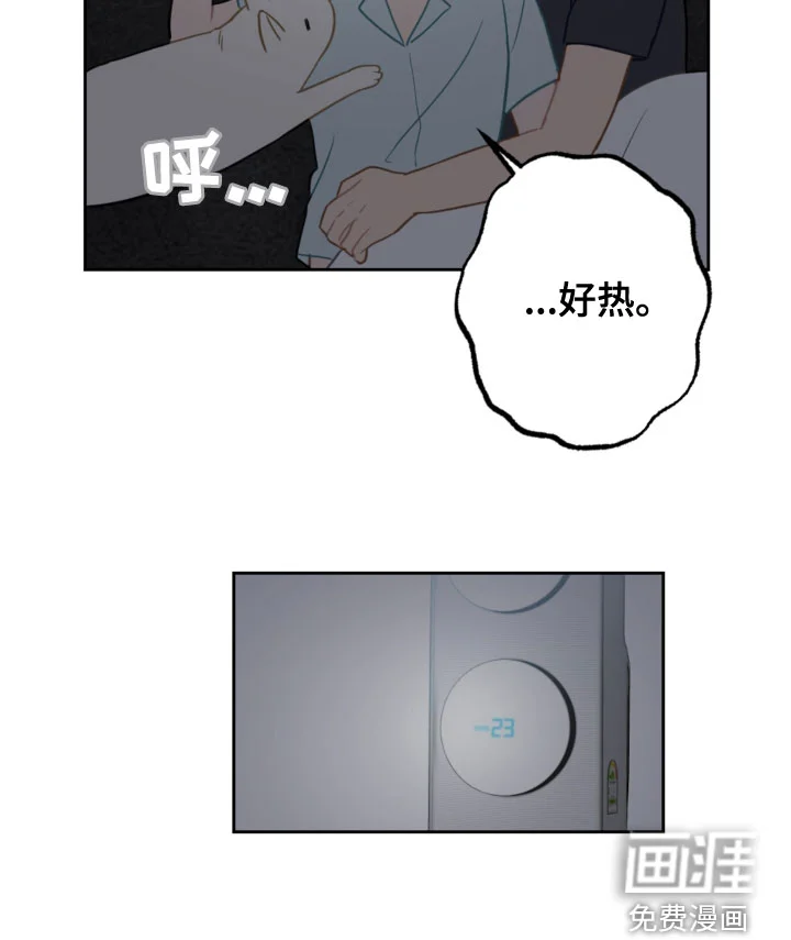 恋爱攻势 第106章：同眠 第15页
