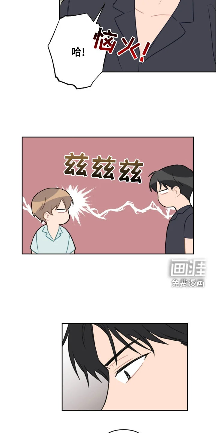 恋爱攻势 第106章：同眠 第8页