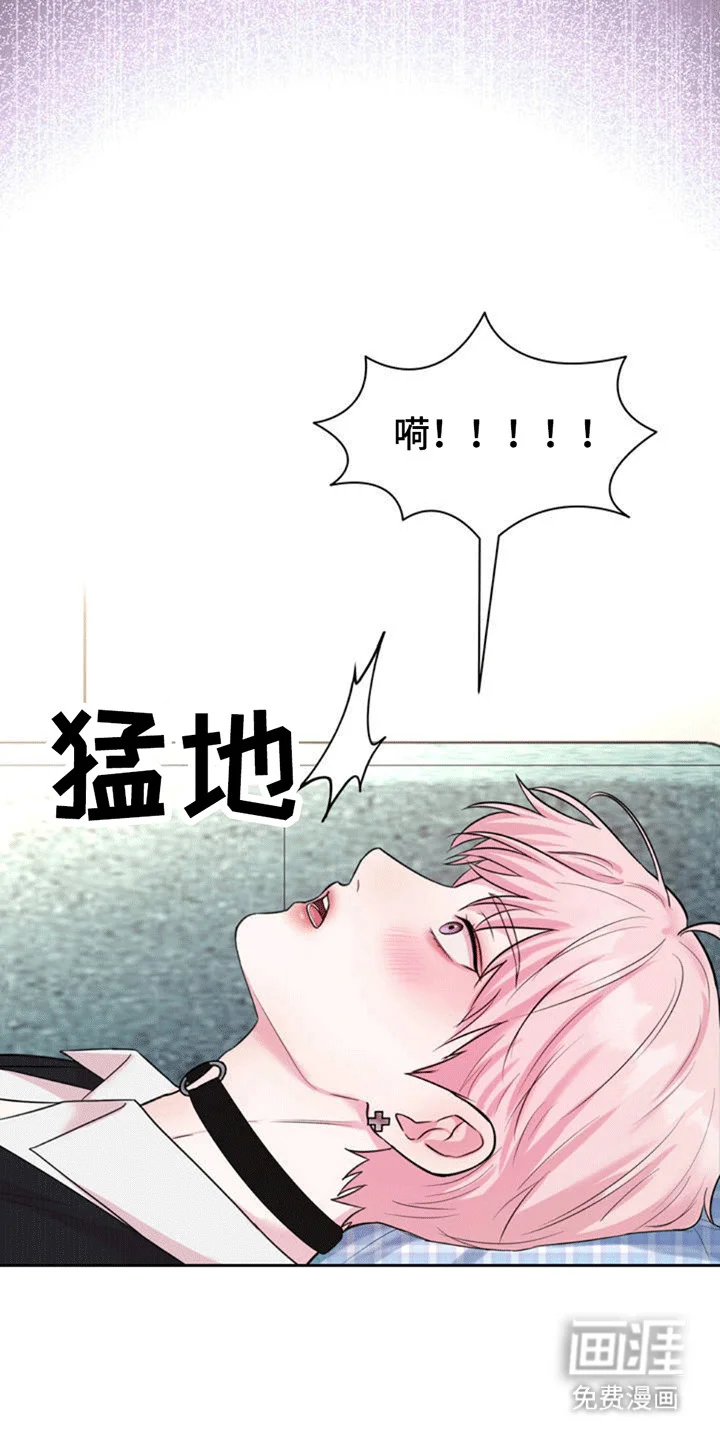 恋爱治愈剂 第1章：梦境 第8页