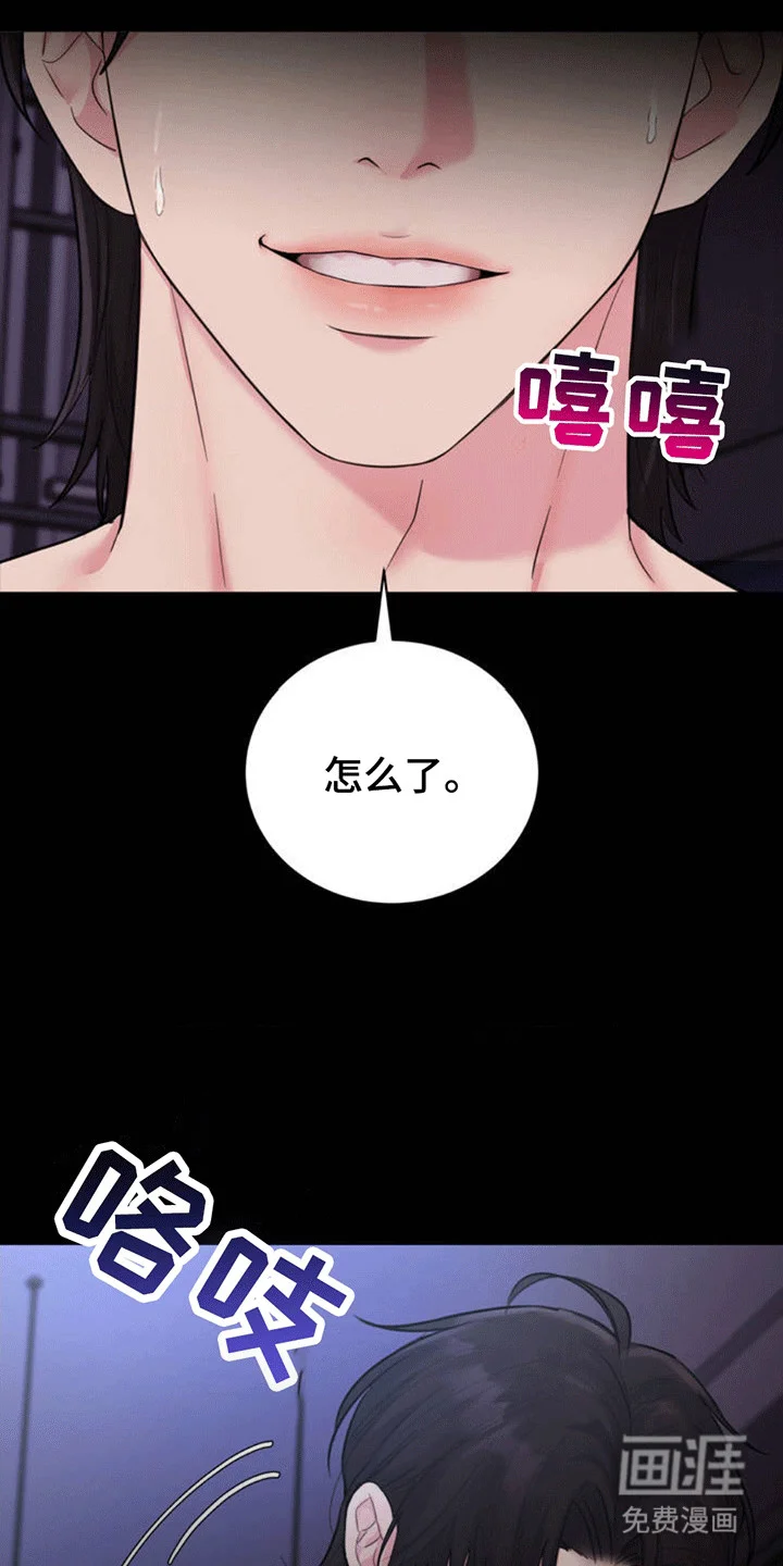 恋爱治愈剂 第1章：梦境 第5页