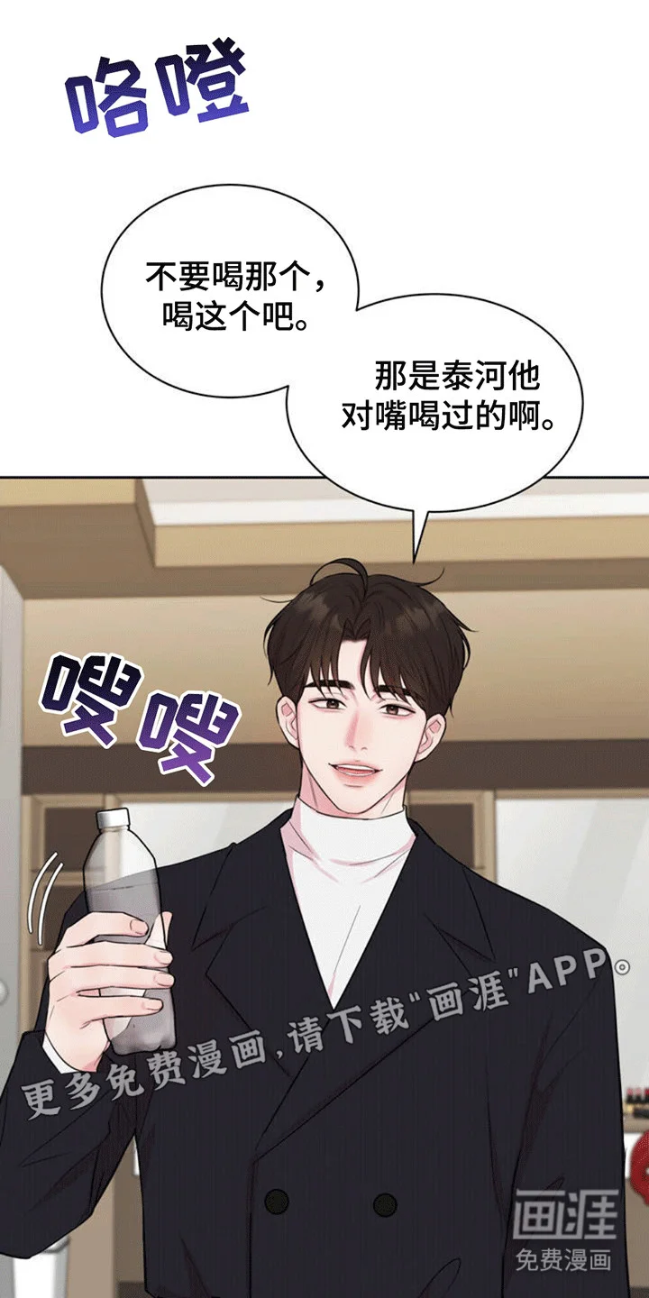 恋爱治愈剂 第1章：梦境 第21页