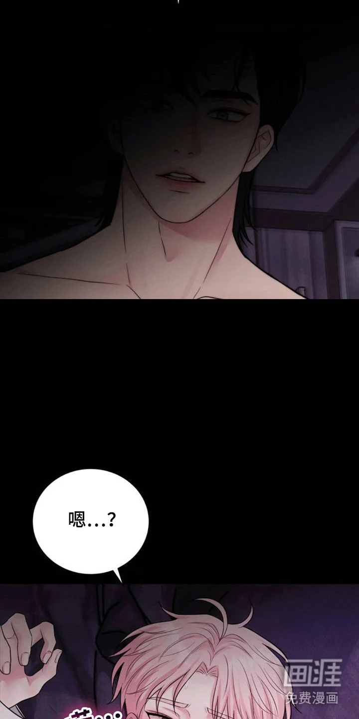 恋爱治愈剂 第1章：梦境 第2页