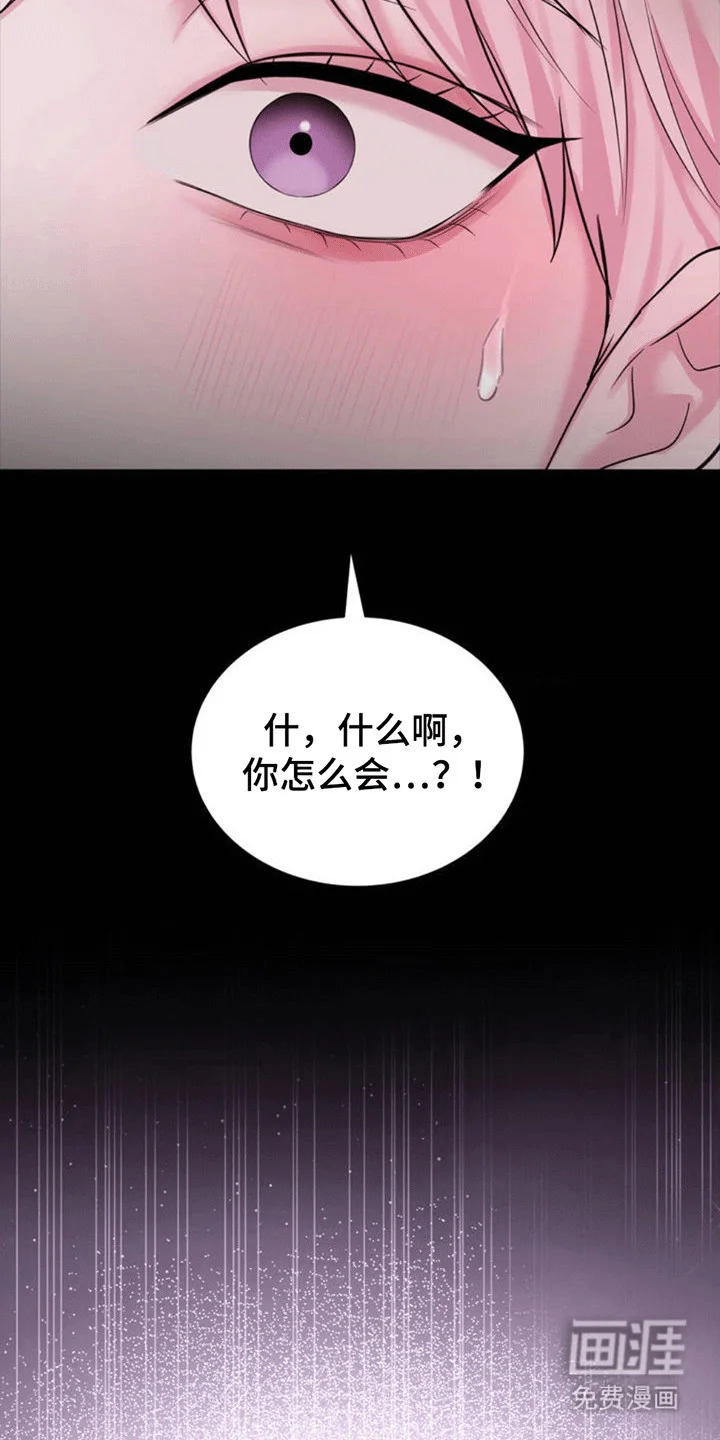 恋爱治愈剂 第1章：梦境 第7页