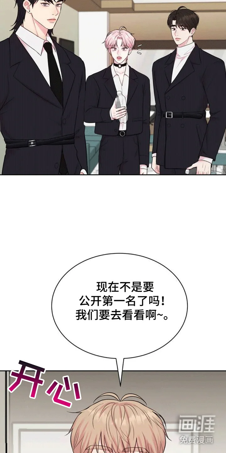 恋爱治愈剂 第1章：梦境 第25页