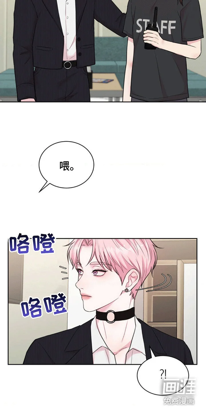 恋爱治愈剂 第1章：梦境 第14页