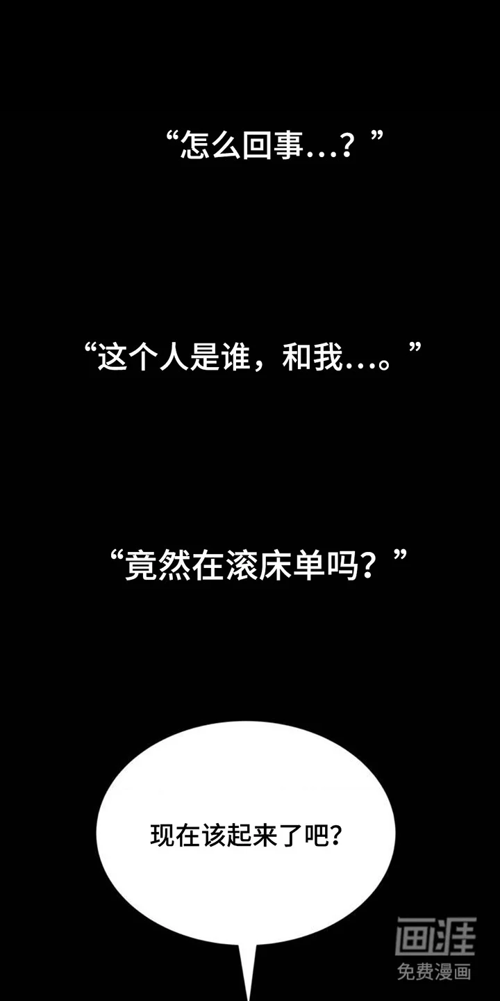 恋爱治愈剂 第1章：梦境 第1页