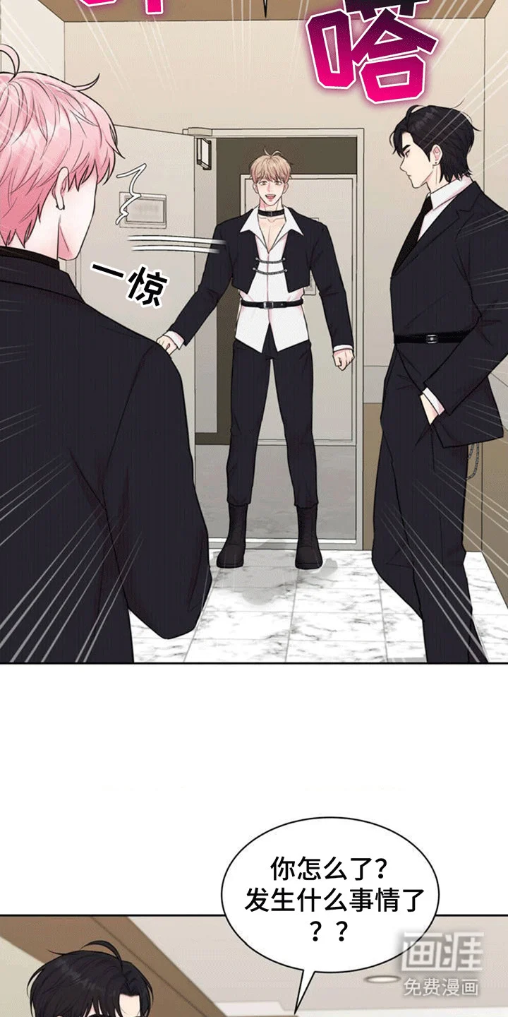 恋爱治愈剂 第1章：梦境 第24页