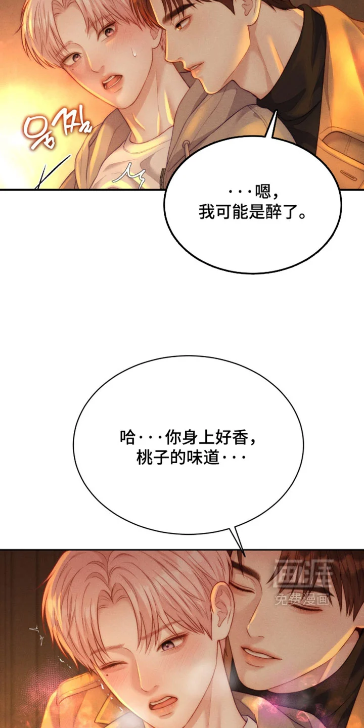 恋爱治愈剂 第100章：【第二季】我不想这样 第10页