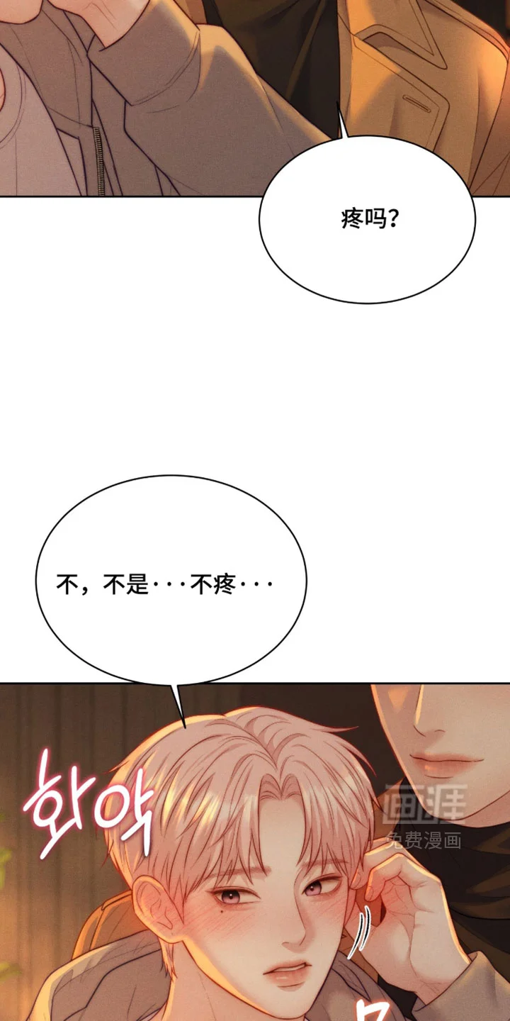 恋爱治愈剂 第100章：【第二季】我不想这样 第7页